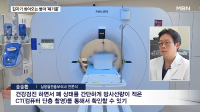 금연해도 피하지 못한 폐기흉…기저질환 누적된 고령층 위험